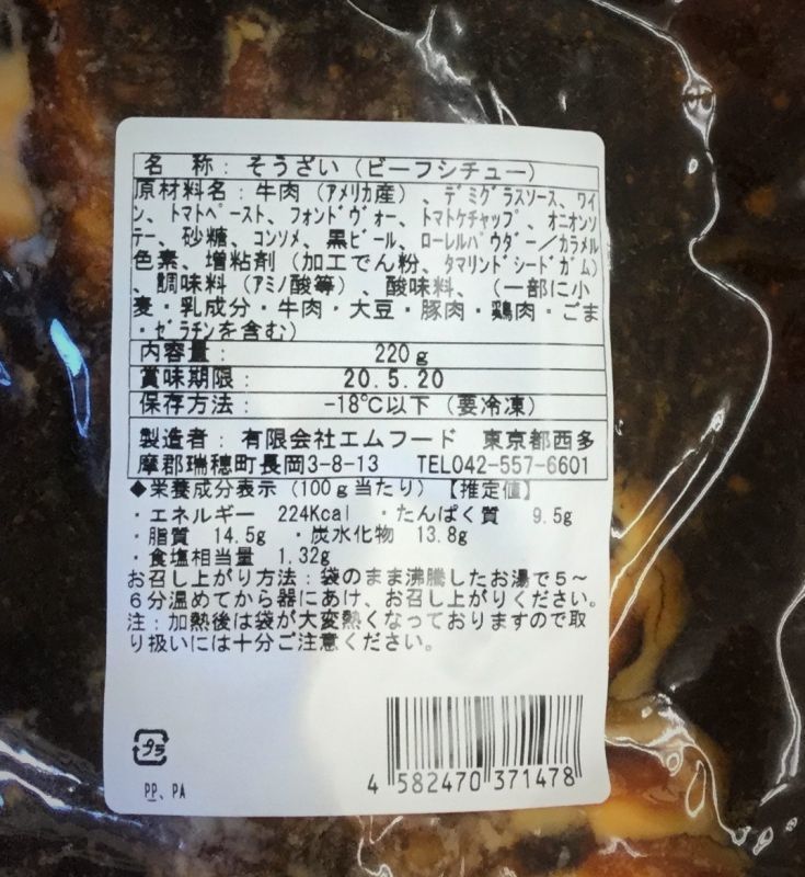 冷凍品「一部地域をのぞき送料無料」 ビーフシチュー＆角煮 お好み10パックセット - 福生ハム オンラインショップ