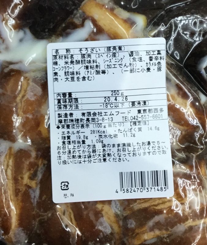 冷凍品「一部地域をのぞき送料無料」 ビーフシチュー＆角煮 お好み10パックセット - 福生ハム オンラインショップ